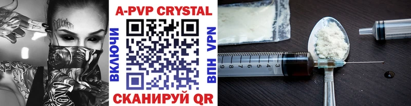 закладки  Туапсе  А ПВП VHQ 