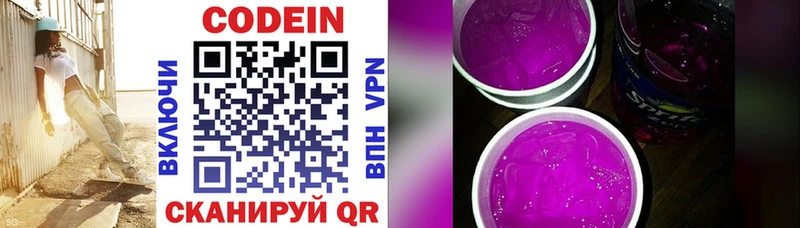Кодеин Purple Drank  дарнет шоп  Туапсе 
