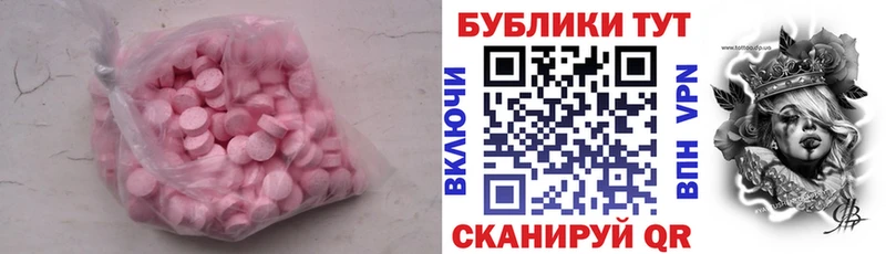 Экстази Cube  купить  цена  Туапсе 