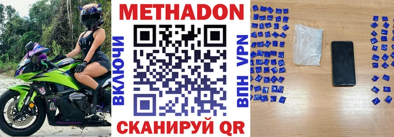Метадон белоснежный  Туапсе 
